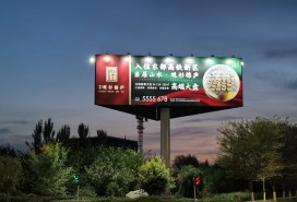 博樂火車站三面單立柱廣告牌