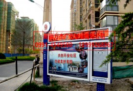 黨建文化 報刊欄