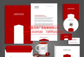 VI品牌設(shè)計效果圖