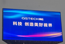 河馬泉三面顯示屏高炮項目