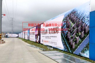 房產(chǎn)圍擋 實(shí)景圖