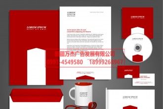 VI品牌設(shè)計效果圖