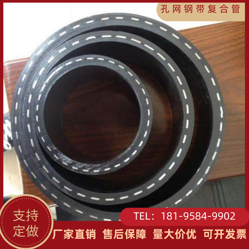 孔網鋼帶復合管-市政消防給排水管-孔網鋼帶聚乙烯塑料復合管